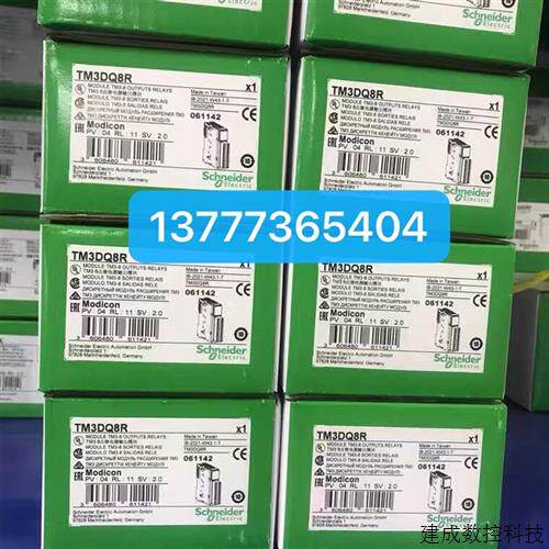 议价TM3DI8 TM3DI16 TM3DQ8R TM3DQ16R  BMXNRP0201 BMXDRA1605