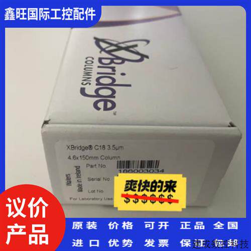 议价Waters液相色谱柱XBridge BEH C18 150*4.6mm*3.5um186003034