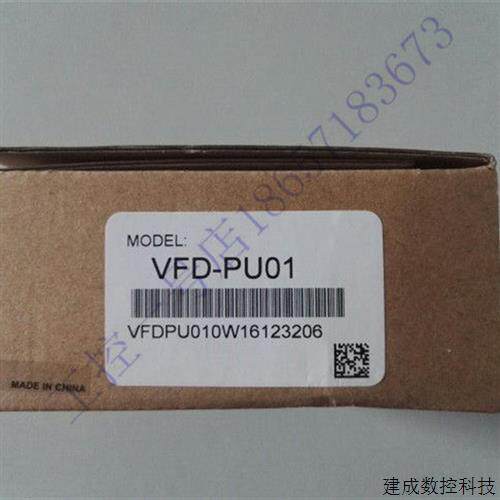 议价全新原装正品台达B/F系列变频器显示操作面板VFD-PU01质保1年