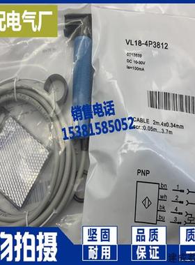 议价全新现货 VL18-3F3612 光电传感器 质保一年 进口芯片