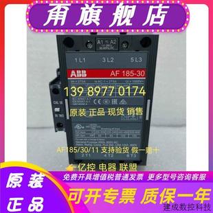 100 议价ABB接触器AF185 AF145 250V交直流通用现货