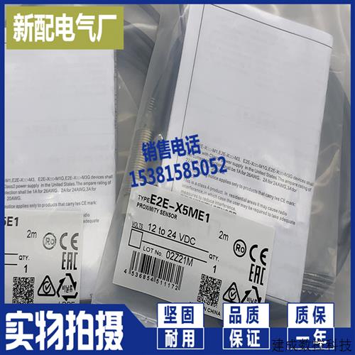 议价XP全新E2E-X20MC1DL18 -X20MD1L18-T -X30MB1DL18-M1 -X50MC1