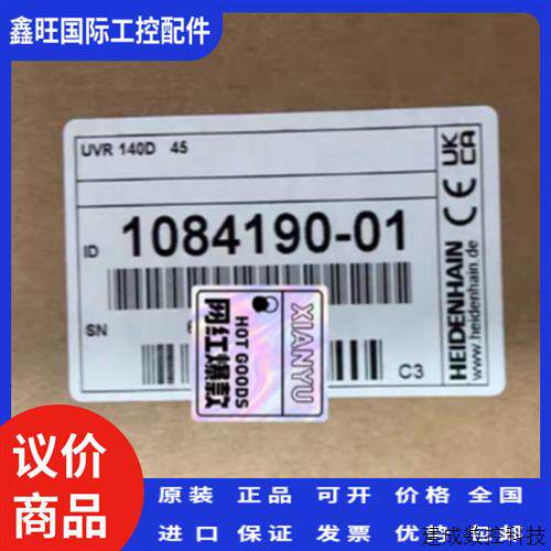议价海德汉电源UVR130D,UVR140D,UVR150D