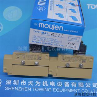 议价MOUJEN茂仁MJ1 实物拍照 6111防油限位开关