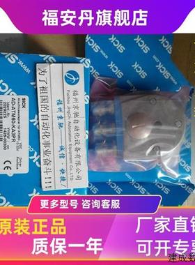 议价现货2029225 AD-ATM60-KA3PRSICK配接器AD-ATM60-KR2DN