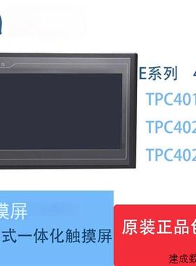 议价MCGS昆仑通态TPC7012EL/7022EX/EW/32KX/1031KT/Ki/1021ET/触