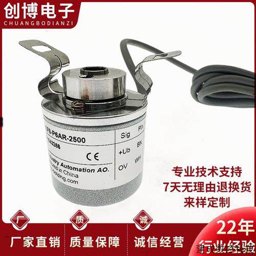 议价EI40F8-P6AR-2500宜科编码器P6IR-360-H6AR-600-1000-1024-20