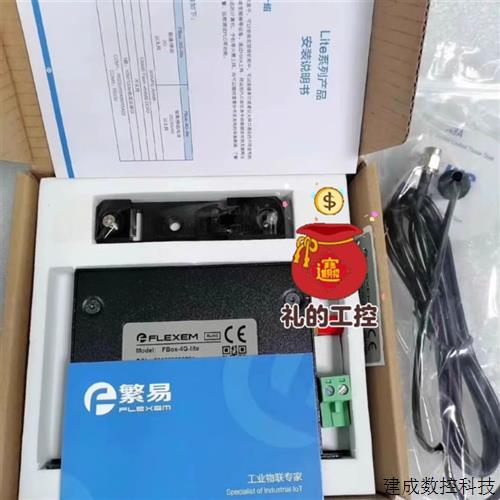 议价远程模块FLINK-4G-C FLINK-4G-A FLINK-WIFI-A fbox-4g-l