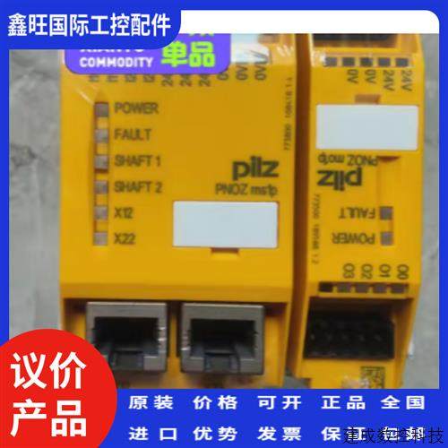 议价皮尔兹安全继模块Pilz ms1p  773800