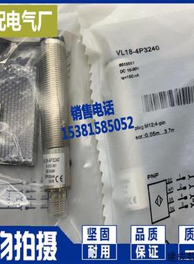 议价光电传感器 全新 VL18-4P2240V 质保一年 进口芯片