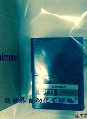 议价东方马达2LB50N-3 2LB25N-3 4LF20N-2 2LF25N-2/3  2LF10N-2