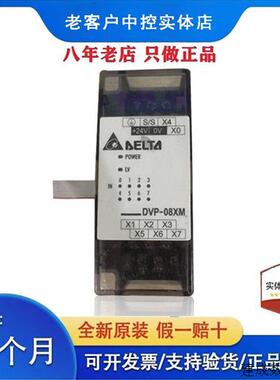 议价台达ES扩展/DVP08/16/24/32/XN/XM11N/R/T/DVP8XP/16XP/24XP/