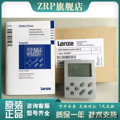议价全新原装进口Lenze伦茨变频器面板 E82ZBC E82ZBB 8200 9300