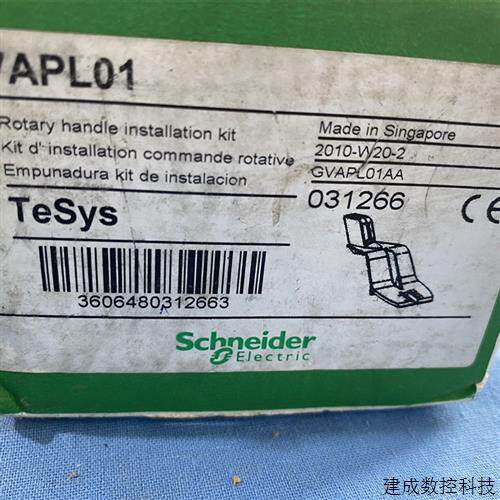 议价施耐德TeSys Deca把手安装工具GVAPL01适应于TeSys G V2 V3及