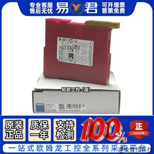 议价正品欧姆龙安全继电器G9SE-201 401 G9SP-N10S G9SP-N20S G9S
