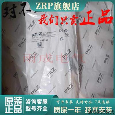 议价541109皮尔兹PSEN CS4.1 M12/8-0.15M 安全开 关541159/54118