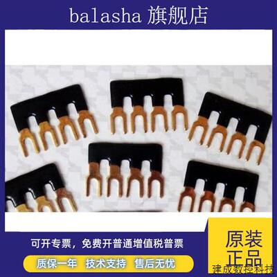 议价短路接片 AY3802 连接片绝缘继电器RT3S-24V AY33002 G6D-4-S