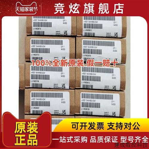 议价产品ET200SP模拟量输入模块6ES7134-6HB00-0DA1全新原装正