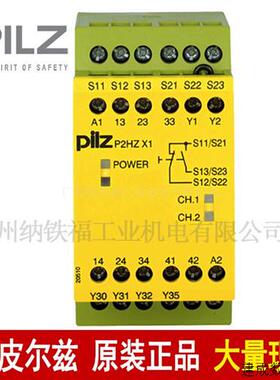 议价PILZ皮尔兹 安全继电器774340 P2HZ X1 24VDC 3n/o 1n/c 原装