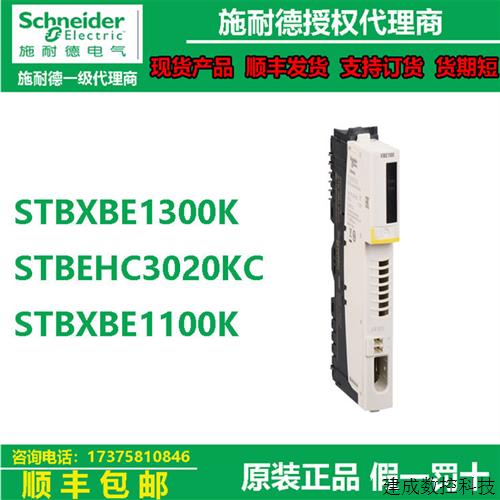 议价PLC德国正品STB模块STBXBE1300K/STBEHC3020KC/STBXBE1