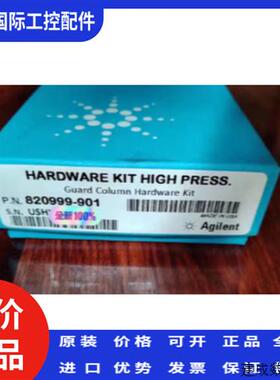 议价安捷伦820999-901ZORBAXODS(C18)高效液相色谱柱保护柱卡套