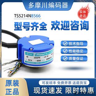 议价多摩川旋转编码 器OIH48 2500P8 器TS5214N8566伺服电机编码