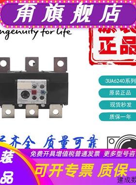 议价原装产品热过载继电器3UA6240-2H 2W 2X 3H 3J 3K 3L3UA62