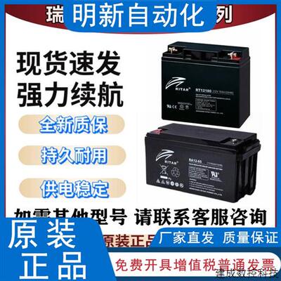 议价RITAR瑞达蓄电池RT12V7AH12AH17AH18AH24AH40AH65AH100UPS 直