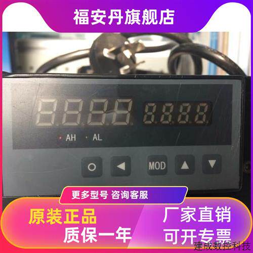 议价XSD/C-H2WWB2V0N感测器显示仪表 数显表XSD-CH2VVV1N显示控制