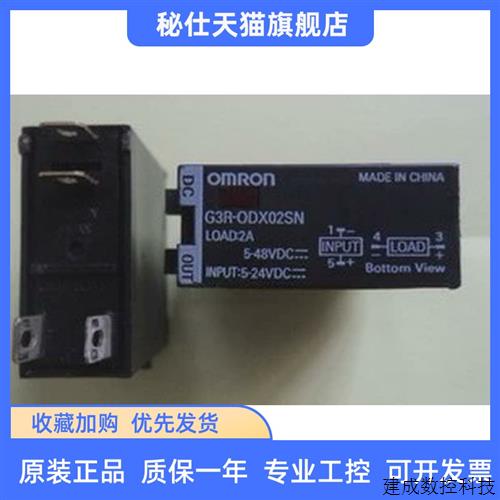 议价正固态继电器G3R-X02SN/ODX02SN/0DX02SN/OA202SZN/OA202SLN