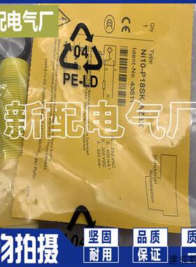 议价全新 NI10-P18SK-Y1 NI10-P18SK-Y1X Ni10-P18-Y1X/S97 质量