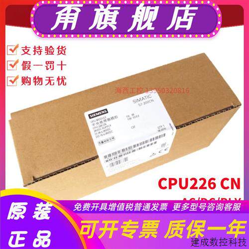 议价产品S7-200PLC控制器CPU226 CN 6ES7216 6ES7 216-2AD23-0X