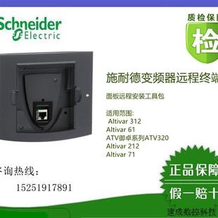议价 VW3A1103变频器附件 全新原装 施耐德VW3A1102