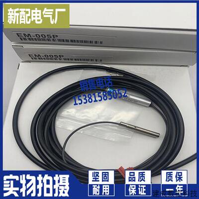 议价全新EM-030 EM-038 EM-054 EM-080/P EM-005P EM-005 -038B 0