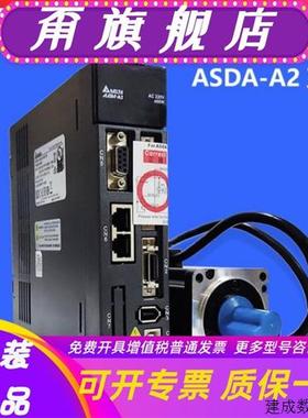 议价全新 台达A2伺服电机ECMA-F11313FS/HS/QS/SS 1.3KW带刹车