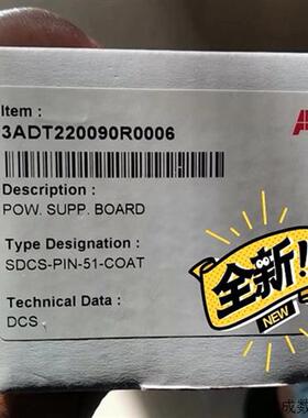 议价现货原装正品ABB SDCS-PIN-51-COAT 3ADT220090R0006 直流调