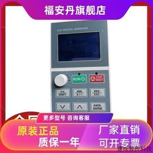 议价SINEE正弦变频器EM303B液晶操作面板 现货 显示面板 操作键盘