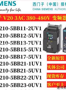 议价产品V20电频器11KW6SL3210-5BE31-1UV0/6SL32105BE311UV0