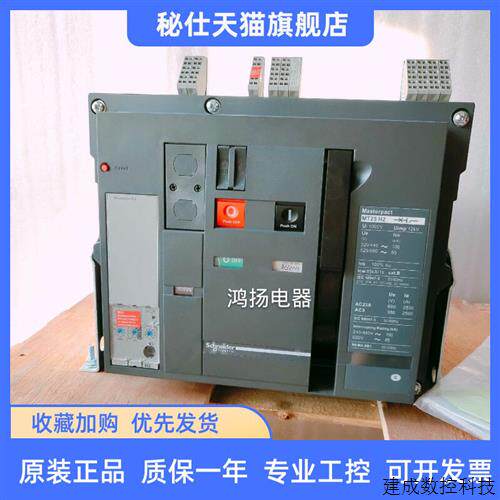 议价施耐德 MT25H2 5.0 3P/2500A固定式