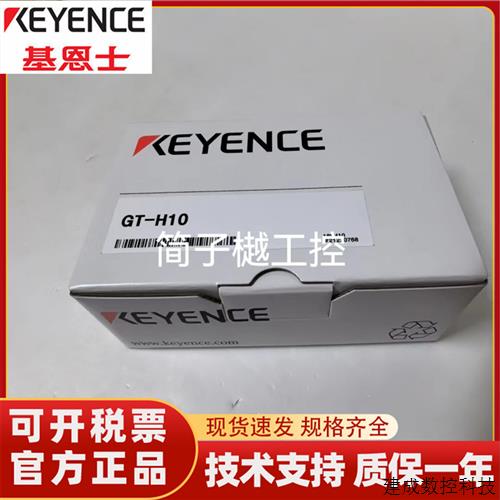 议价基恩士GT-H10 GT-H10L GT-A10测距仪 位移传感器 光电开关