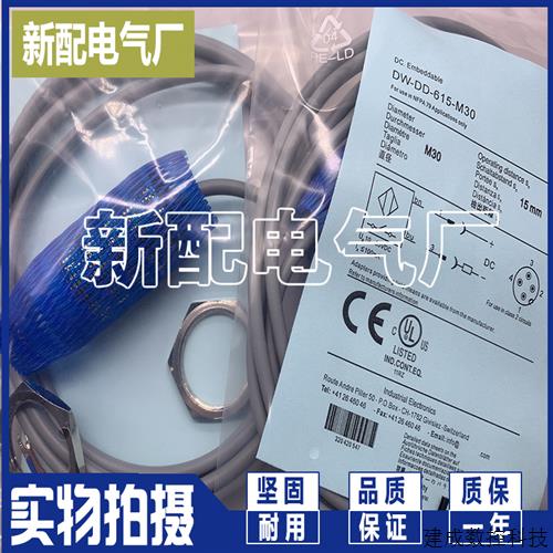 议价全新现货 DW-DD-615-M30 接近开关 质量保证