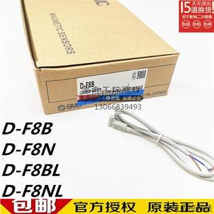 F8B 质 磁性开关 现货供应 议价全新原装 F8NL F8N F8BL
