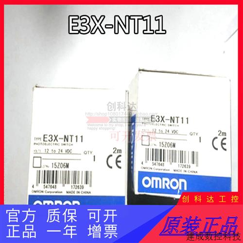 议价现货全新正品光纤放大器 E3X-NT11 E3X-NT21 E3X-NT41 质保1