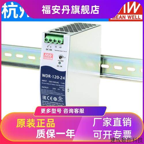议价明纬WDR 380V转24V导轨开关电源60/120/240/480W 5V/12V/48V