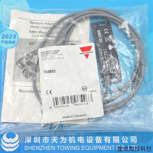 议价SMS02佳乐CARLO GAVAZZI瑞士 磁敏安全开关