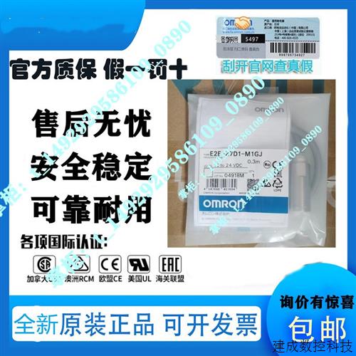 议价E2E-X2D1-N  X3D1-N X7D1-N X3D1-M1G-Z X7D1-M1GJ-Z全新