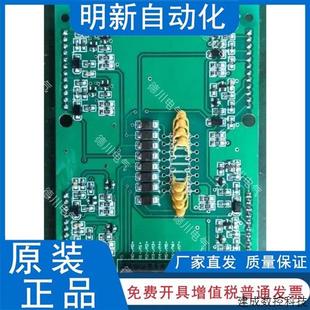 议价现货 松江 JB-102A 多线控制盘 多线八路插板