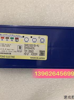 议价原装正品住友数控刀片SNMG150616N-MU  AC630M实图议价