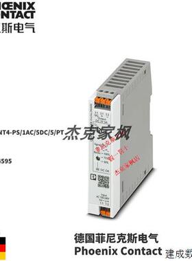 议价菲尼克斯电源 - QUINT4-PS/1AC/5DC/5/PT 2904595原装