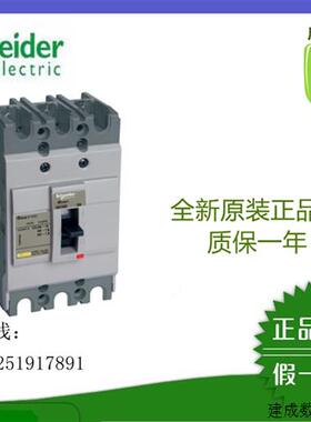 议价(原装正品)施耐德NSC100S3030N塑壳断路器3P 30A